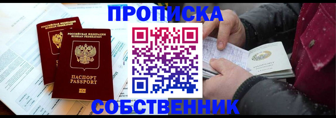 прописка для военкомата в Ленске