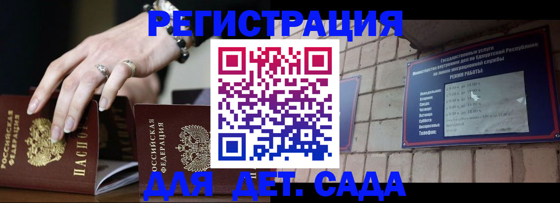 миграционный учет в Ленске