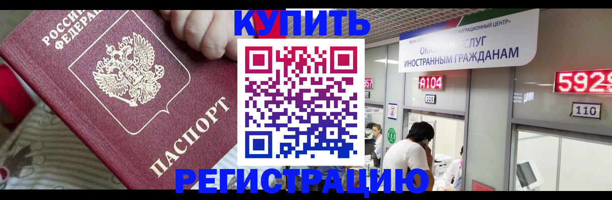 миграционный учет в Ленске