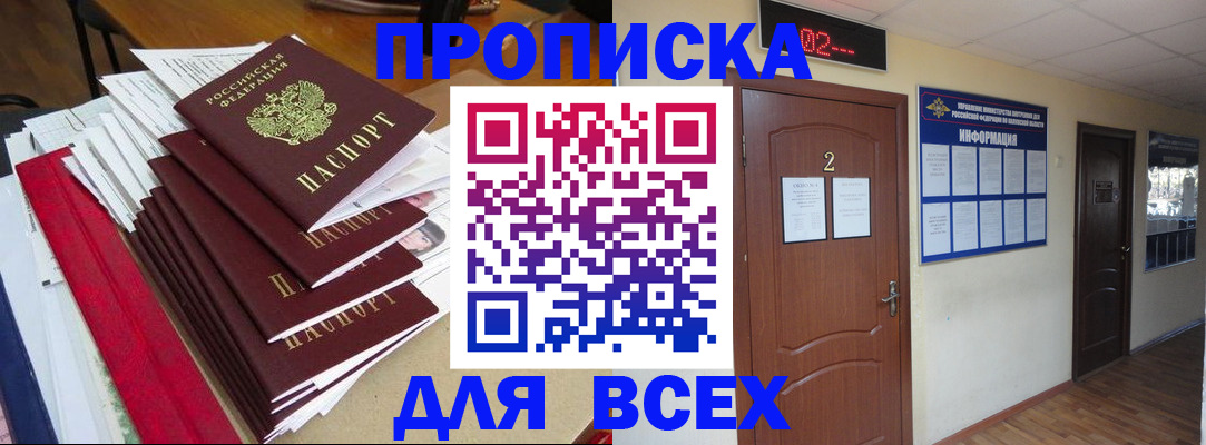 временная регистрация поиск в Ленске